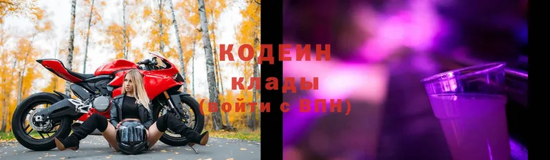 Codein Purple Drank  Семикаракорск 