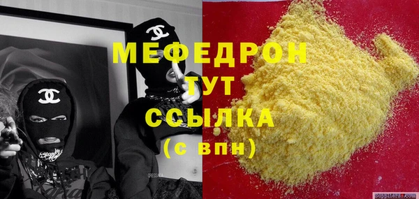 мефедрон VHQ Бугульма