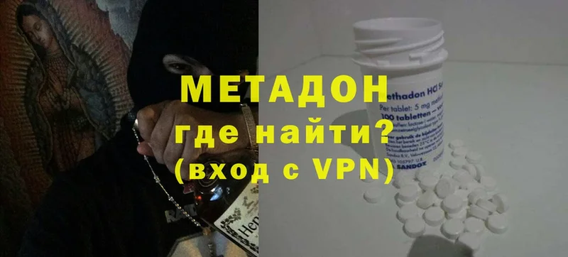 Метадон methadone  Семикаракорск 